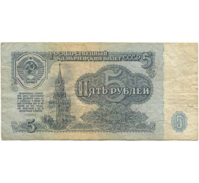 Банкнота 5 рублей 1961 года (Артикул K11-81420)