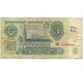 Банкнота 3 рубля 1961 года (Артикул K11-81434)