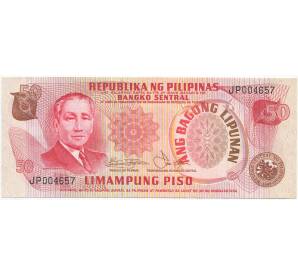 50 песо 1978 года Филиппины — Фото №1