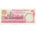 Банкнота 100 рупий 1986 года Пакистан (Артикул B2-10085)