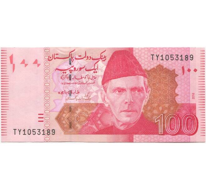 Банкнота 100 рупий 2018 года Пакистан (Артикул B2-10089)