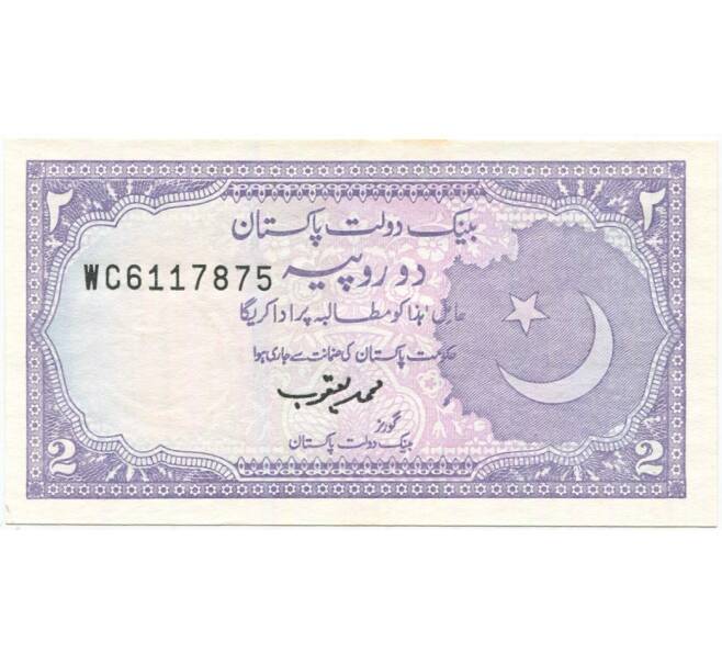 Банкнота 2 рупии 1986 года Пакистан (Артикул: B2-10090) — Фото №1