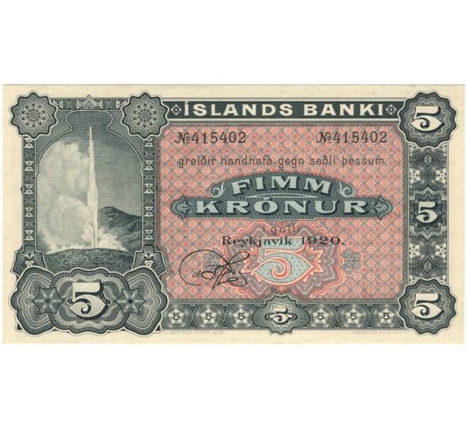 5 крон 1920 года Исландия (Артикул B2-10116)