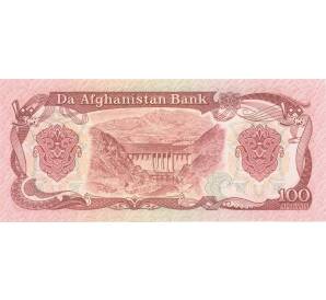 100 афгани 1991 года Афганистан — Фото №2