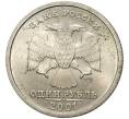 Монета 1 рубль 2001 года СПМД «10 лет СНГ» (Артикул K11-81580)