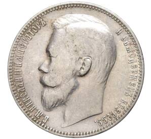 1 рубль 1899 года (ФЗ) — Фото №2