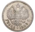 Монета 1 рубль 1899 года (ФЗ) (Артикул: K11-81630) — Фото №1