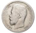 Монета 50 копеек 1901 года (ФЗ) (Артикул: K11-81634) — Фото №2