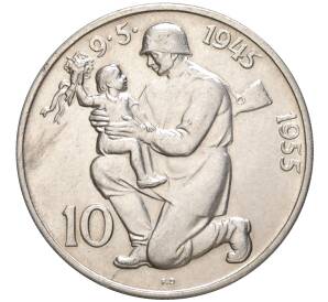 10 крон 1955 года Чехословакия «10 лет освобождению от Германии» — Фото №1