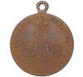 Жетон (медаль) 1898 года «В память открытия памятника Александру II» (Артикул K11-81648)
