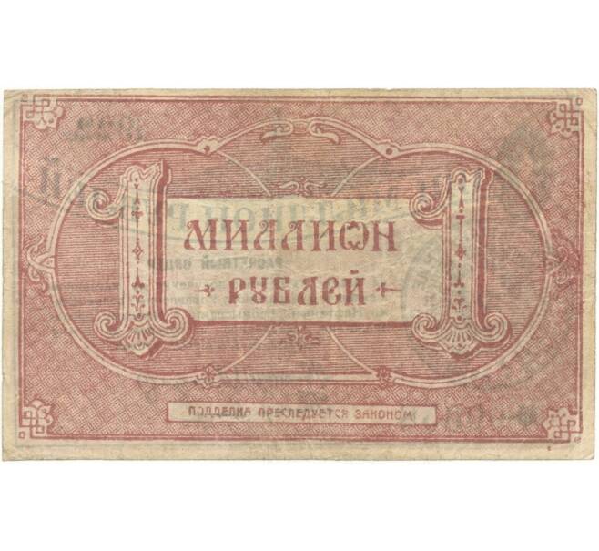 Банкнота 1 миллион рублей 1922 года Центральное управление грозненскими нефтяными промыслами (Артикул K27-81211)