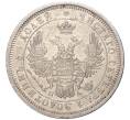 Монета 25 копеек 1852 года СПБ ПА (Артикул M1-48499)
