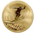 Монета 50 рублей 2014 года СПМД «XXII зимние Олимпийские Игры 2014 в Сочи — Прыжки с трамплина» (Артикул M1-48505)