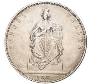 1 талер 1871 года Пруссия «Победа во Франко-прусской войне» — Фото №1
