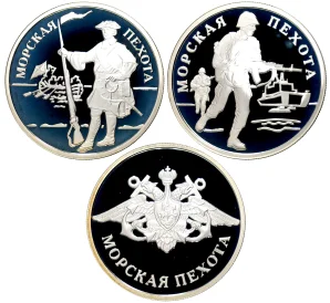 Набор из 3 монет 1 рубль 2005 года ММД «Вооруженные Силы РФ — Морская пехота»