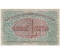 Банкнота 1 цент 1922 года Литва (Артикул K11-81709)