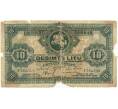 Банкнота 10 лит 1927 года Литва (Артикул K11-81718)