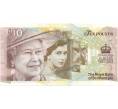Банкнота 10 фунтов стерлингов 2012 года Великобритания (Банк Шотландии) «Бриллиантовый юбилей правления Елизаветы II» (Артикул K11-81722)