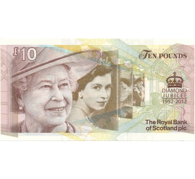 Банкнота 10 фунтов стерлингов 2012 года Великобритания (Банк Шотландии) «Бриллиантовый юбилей правления Елизаветы II» (Артикул K11-81722)