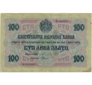 100 левов 1916 года Болгария