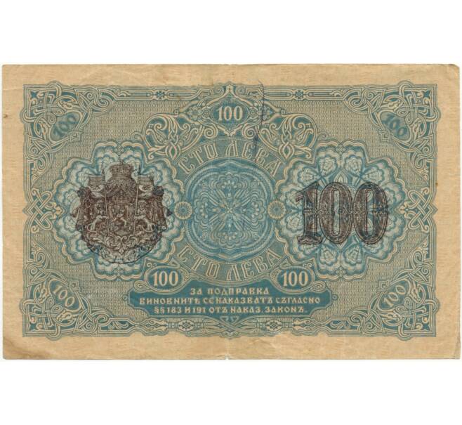 Банкнота 100 левов 1916 года Болгария (Артикул: K11-81733) — Фото №2