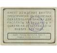 Банкнота 100 рублей 1922 года Екатеринбургское отделение текстильных фабрик (Артикул K11-81745)
