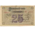 Банкнота 25 рублей 1919 года Красноярское общество взаимного кредита (Серия Г) (Артикул K11-81750)