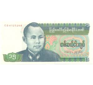 15 кьят 1986 года — Фото №1