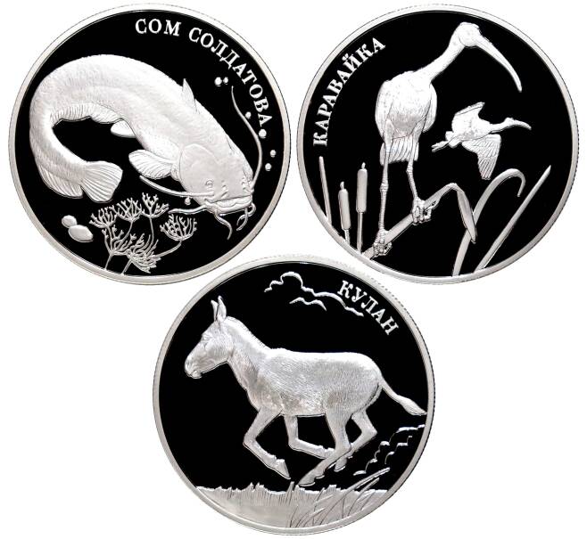 Набор из 3 монет 2 рубля 2014 года ММД «Красная книга» (Артикул: M3-1051) — Фото №1