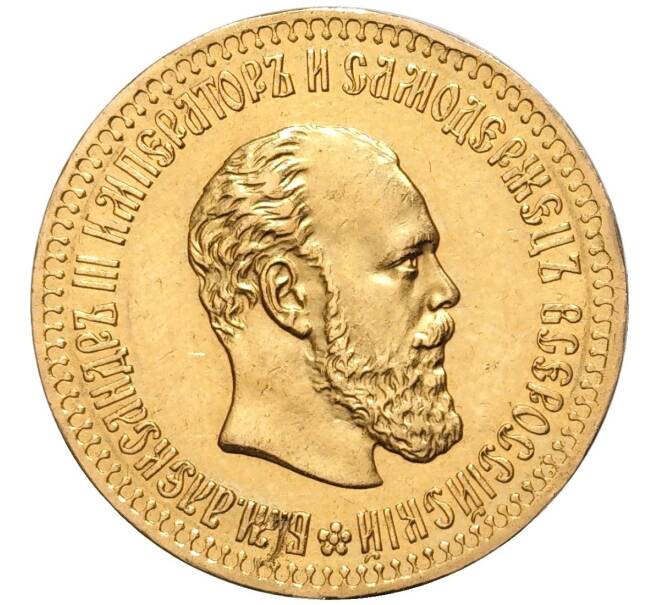 Монета 10 рублей 1889 года (АГ) (Артикул K11-81871)