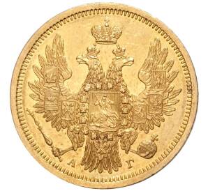 5 рублей 1851 года СПБ АГ — Фото №2