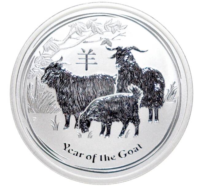 Монета 50 центов 2015 года Австралия «Китайский гороскоп — Год козы» (Артикул K27-81253)