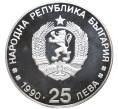 Монета 25 левов 1990 года Болгария «XVI зимние Олимпийские Игры 1992» (Артикул M2-58404)