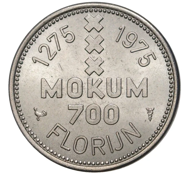 Монетовидный жетон 1 флорин 1975 года Нидерланды «700 лет городу Амстердам» (Артикул K1-4212)