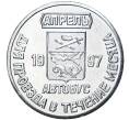 Жетон 1997 года (апрель) «Для проезда в течение месяца на автобусе» город Егорьевск
