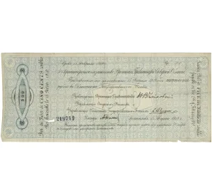 500 рублей 1918 года 5% краткосрочное обязательство Временного Правительства Северной области (Архангельск)