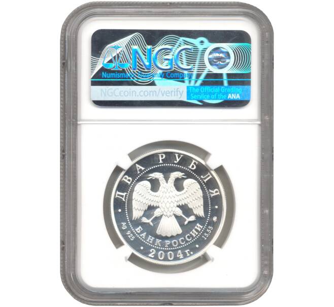 Монета 2 рубля 2004 года ММД «200 лет со дня рождения Михаила Ивановича Глинки» В слабе NGC (PF70 ULTRA CAMEO) (Артикул: M1-48564) — Фото №2