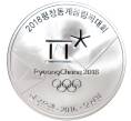 Монета 5000 вон 2018 года Южная Корея «XXIII зимние Олимпийские игры 2018 в Пхенчхане — Лыжное двоеборье» (Артикул M2-58442)