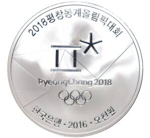 5000 вон 2018 года Южная Корея «XXIII зимние Олимпийские игры 2018 в Пхенчхане — Конькобежный спорт»