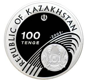 100 тенге 2005 года Казахстан «XX зимние Олимпийские Игры 2006 в Турине»