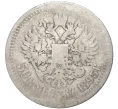 Монета 50 копеек 1895 года (АГ) (Артикул K11-81916)