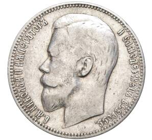 1 рубль 1900 года (ФЗ) — Фото №2