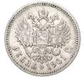Монета 1 рубль 1901 года (АР) (Артикул: K11-81929) — Фото №1