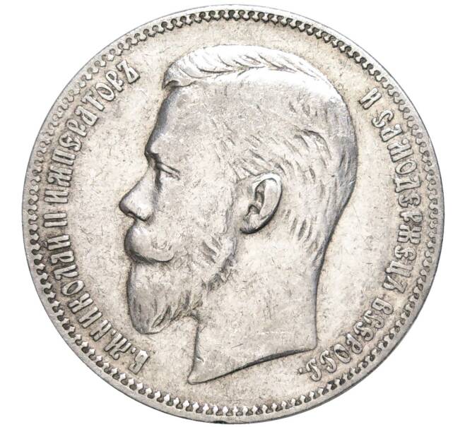Монета 1 рубль 1901 года (АР) (Артикул: K11-81929) — Фото №2