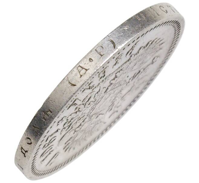 Монета 1 рубль 1901 года (АР) (Артикул: K11-81929)