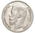 Монета 1 рубль 1909 года (ЭБ) (Артикул: K11-81930) — Фото №2