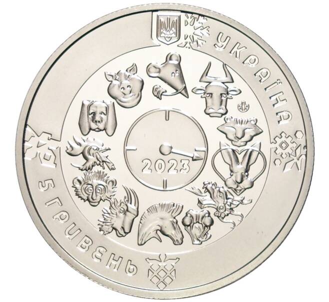 Монета 5 гривен 2023 года Украина «Китайский гороскоп — Год кролика» (Артикул: M2-58462) — Фото №2