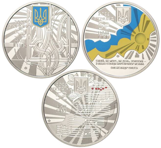 Набор из 3 монет 5 гривен 2022 года Украина «Государственные символы Украины» (Артикул M3-1054)
