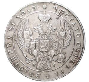 1 рубль 1841 года СПБ НГ — Фото №2