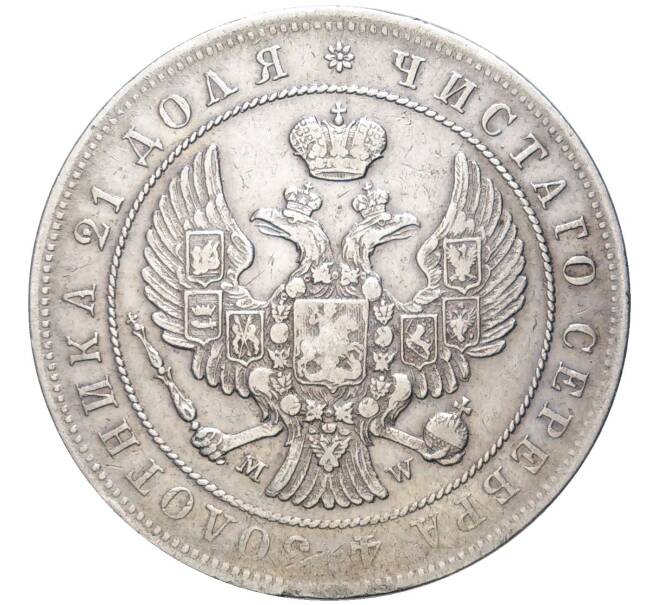 Монета 1 рубль 1844 года МW (Артикул: M1-48573) — Фото №2